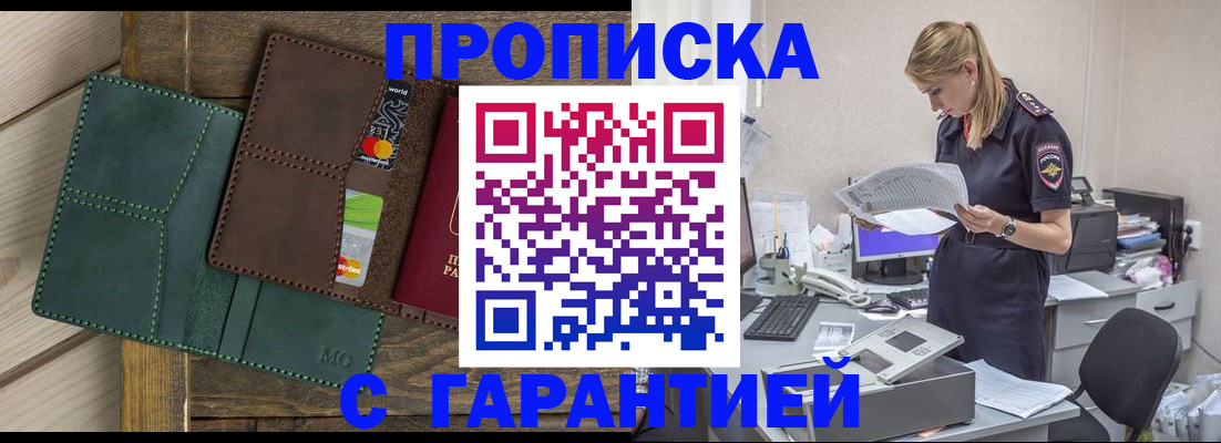 временная регистрация собственник в Волгодонске