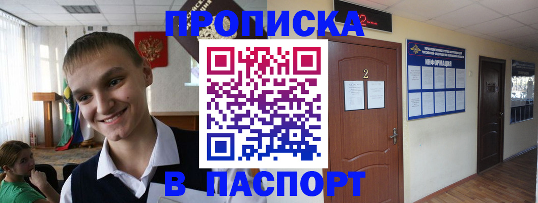 регистрация для школы в Волгодонске