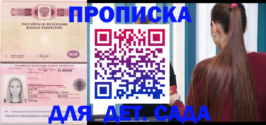 регистрация для школы в Волгодонске