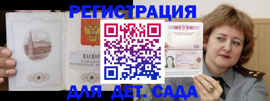 прописка поиск в Волгодонске