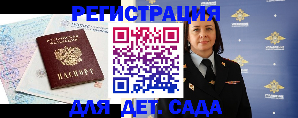 миграционный учет в Волгодонске