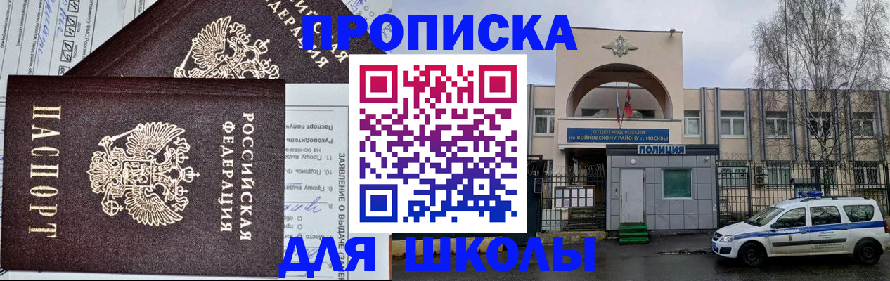 прописка для работы в Волгодонске