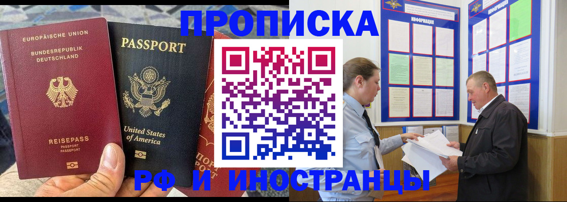 регистрация для школы в Волгодонске